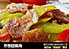 芹香回锅肉的做法