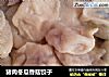 猪肉冬瓜香菇饺子的做法