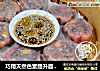巧用天然色素提升面点的魔力：粉梅花素饺的做法