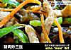 猪肉炒三丝的做法
