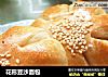 花形豆沙面包的做法