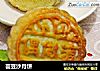 芸豆沙月饼的做法