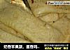 奶香苹果派，酱香鸡肉饼，超简单、美味的做法