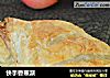 快手香蕉派的做法