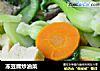 冻豆腐炒油菜的做法