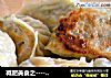 减肥美食之----素馅煎饺的做法