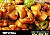 鱼香杏鲍菇的做法