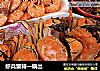 虾兵蟹将一锅出的做法