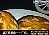广式月饼做法(7)的做法