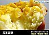 玉米蛋挞的做法