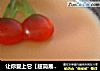 让你爱上它【超简易版布丁】的做法