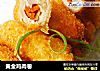 黄金鸡肉卷的做法