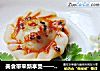 美食带来新享受——萝卜鲜肉花环水饺的做法