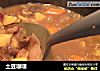 土豆咖喱的做法