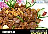 咖喱炒鸽肾的做法