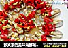 张炎家的美味海鲜菜之二------炒蛏子的做法