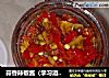 蒜香辣椒酱（学习酒鬼老狼师傅做的）的做法