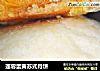 莲蓉蛋黄苏式月饼的做法