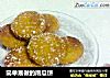 简单易做的南瓜饼的做法