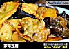 家常豆腐的做法