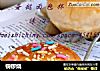 铜锣烧的做法