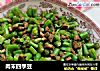 肉末四季豆的做法