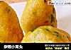 杂粮小窝头的做法