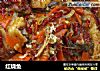 红烧鱼的做法