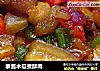泰酱木瓜煮酥肉的做法