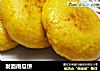 发面南瓜饼的做法