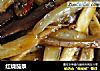 红烧茄条的做法