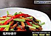 毛芹炒香干的做法