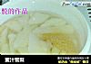 蜜汁雪梨的做法