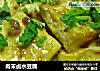 肉末卤水豆腐的做法
