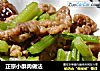 正宗小酥肉做法的做法