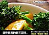 清香鲜美的香芒凉拌西兰花的做法