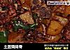 土豆烧排骨的做法
