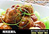 南煎豆腐丸的做法