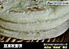 豆渣发面饼的做法
