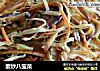 素炒八宝菜的做法