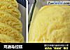 鸡油马拉糕的做法