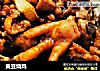 黄豆烧鸡的做法