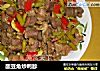 酸豆角炒鸭胗的做法