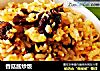 香菇酱炒饭的做法