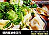 鲜肉红油小馄饨的做法