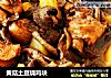 黄菇土豆烧鸡块的做法