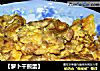【萝卜干煎蛋】的做法