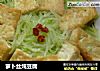 萝卜丝炖豆腐的做法