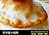 饺子皮小馅饼的做法