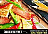 腊味家常豆腐的做法